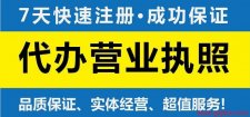 南寧營業(yè)執(zhí)照代辦，南寧營業(yè)執(zhí)照辦理流程，南